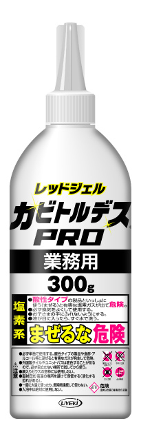 Kabitorudesu PRO Professional bottle 300g#業務用　カビトルデスPRO　300g